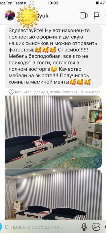 Отзыв по оформленной детской от довольного покупателя