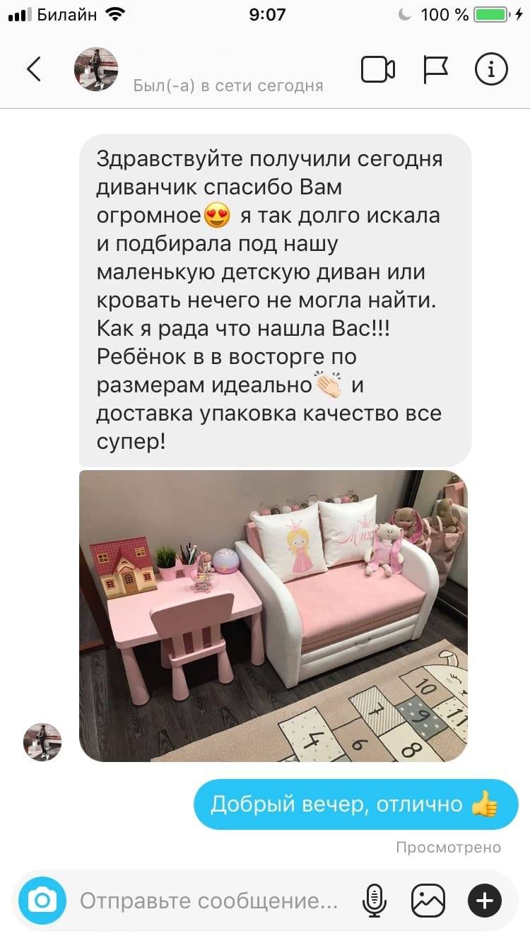 Отзыв по детскому дивану-малыш для дочки от довольного покупателя