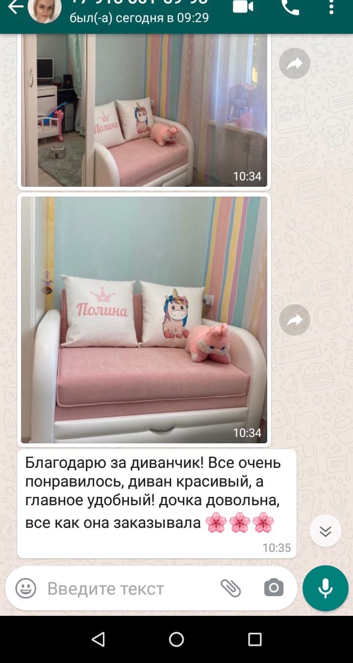 Отзыв покупателя. Фото 1