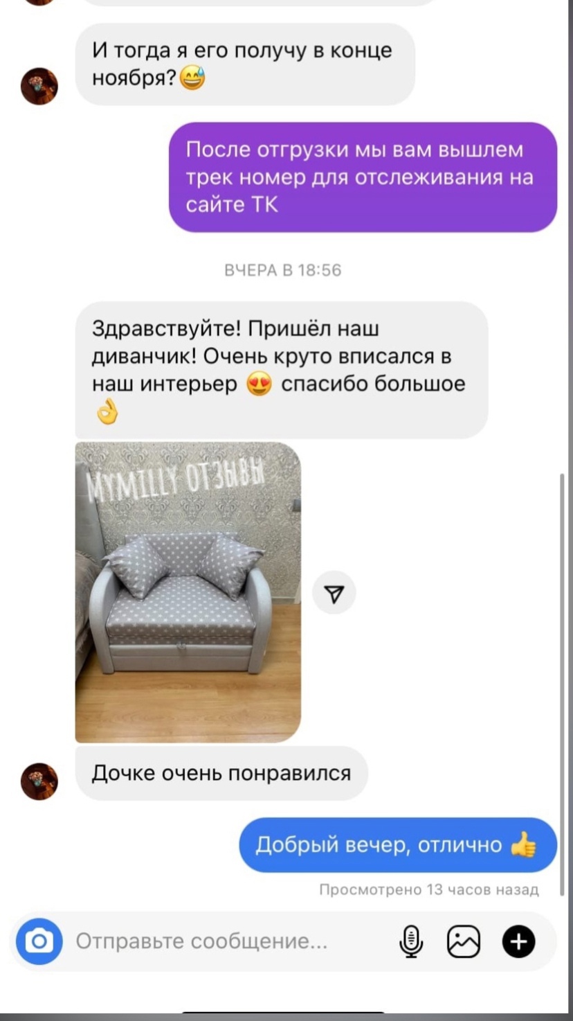 Отзыв о диване Star Grey.