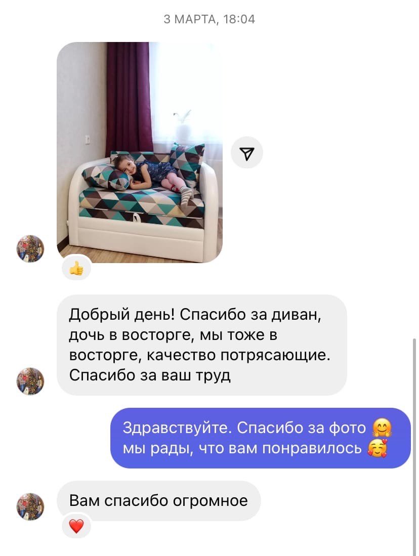 Отзыв о детском белом диване Ромбы .