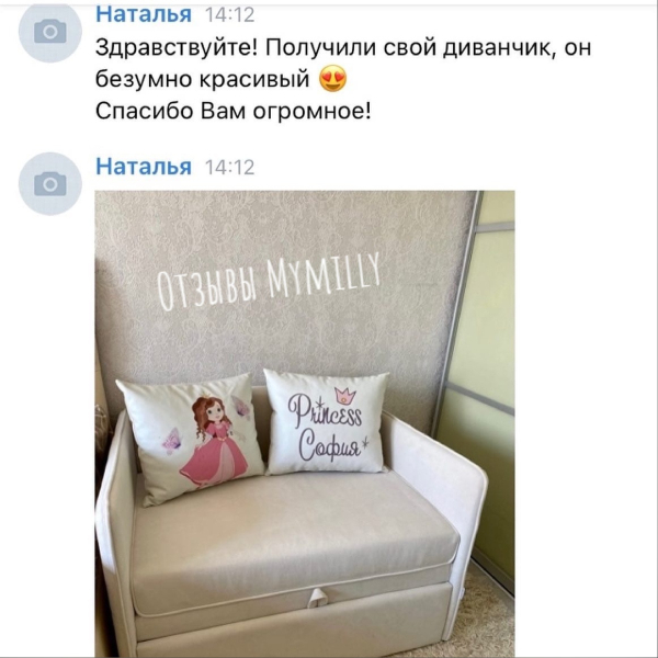 Отзыв о детском белом диване Ромбы .