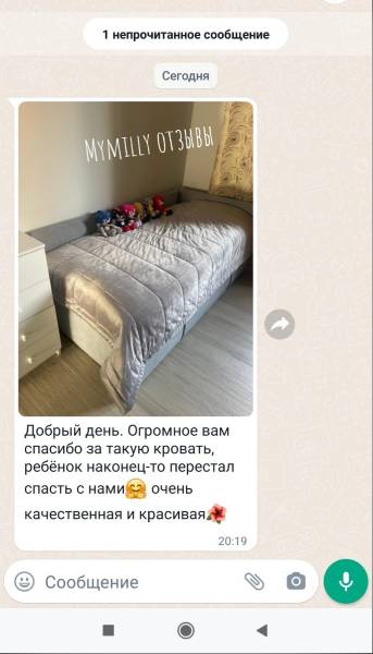 Отзыв о детском белом диване Ромбы .