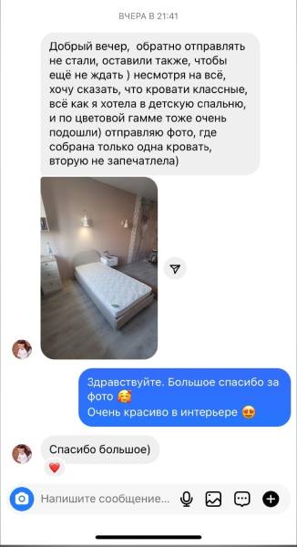 Отзыв о детском белом диване Ромбы .