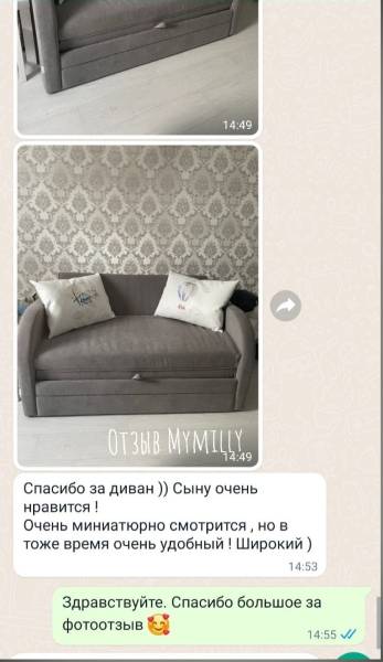 Отзыв о детском белом диване Ромбы .